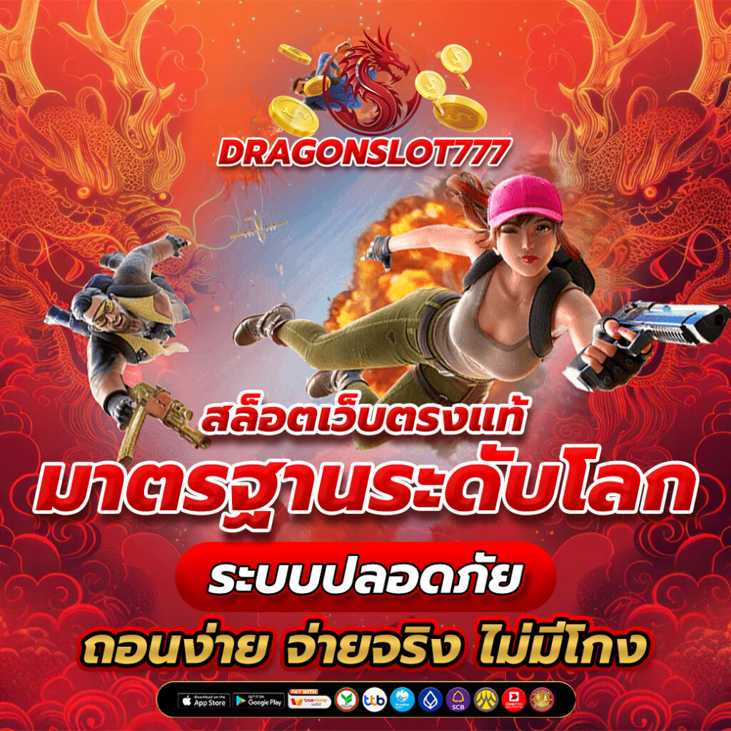 สล็อตเว็บตรงแท้