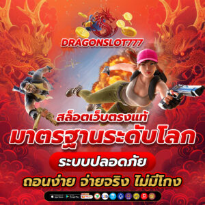 สล็อตเว็บตรงแท้